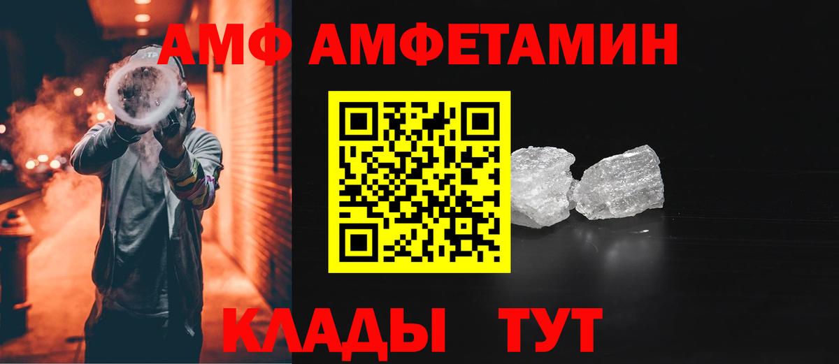 Строитель  АМФ  АМФ  Амфетамин Розовый  Вход с VPN 