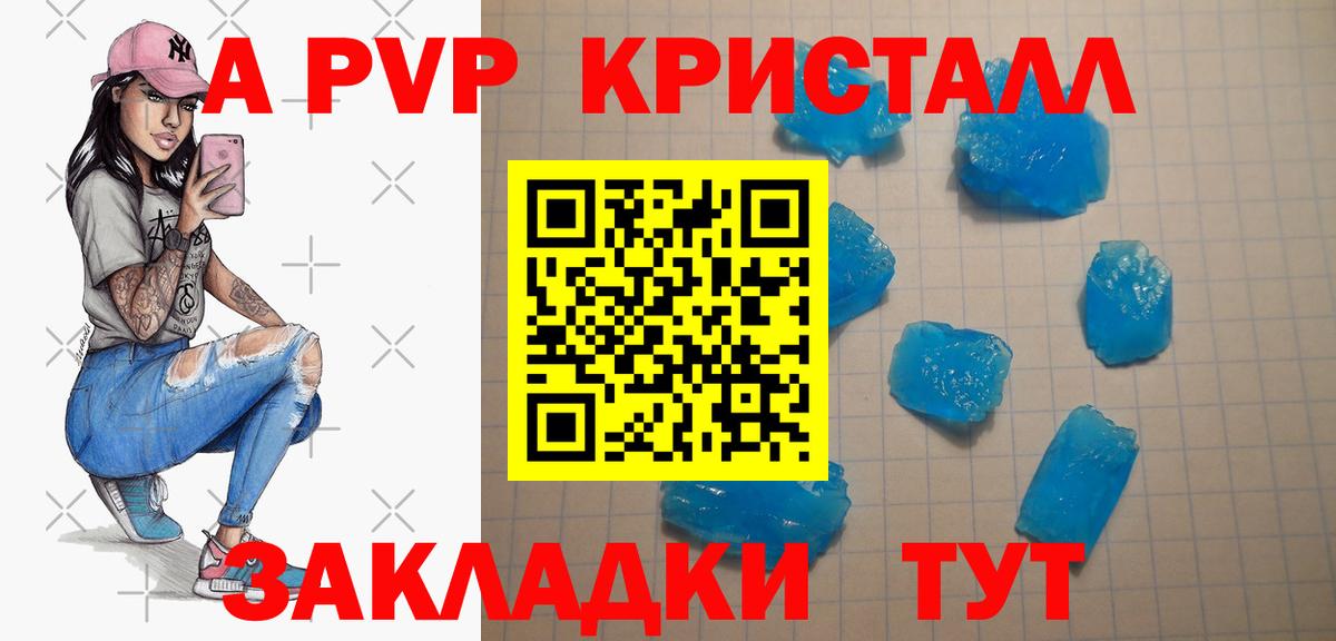 А ПВП крисы CK Строитель