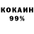 КОКАИН FishScale GretchenAu