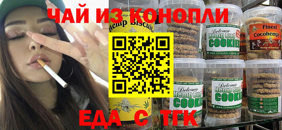 Строитель  Печенье с ТГК конопля  Вход с VPN 