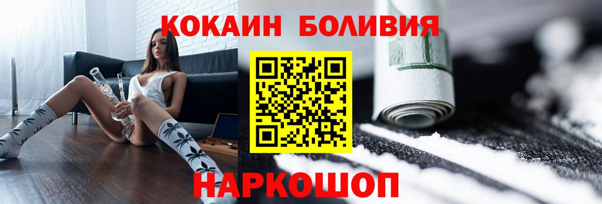 Кокаин 99%  COCAIN  Строитель  Вход с VPN 
