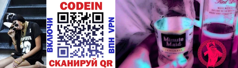 Кодеиновый сироп Lean напиток Lean (лин)  Купить где  Строитель 