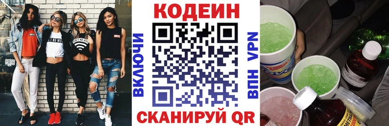 Кодеин Purple Drank Строитель