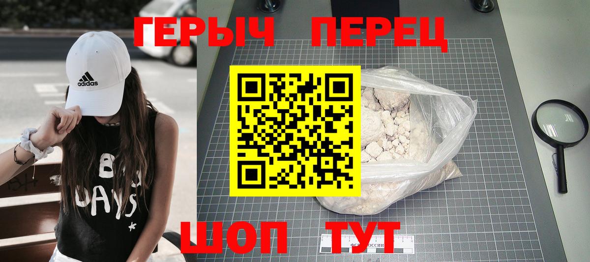 Строитель  Героин герыч  Вход с VPN 