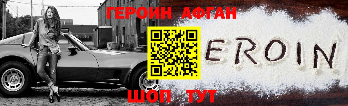 Героин герыч Строитель