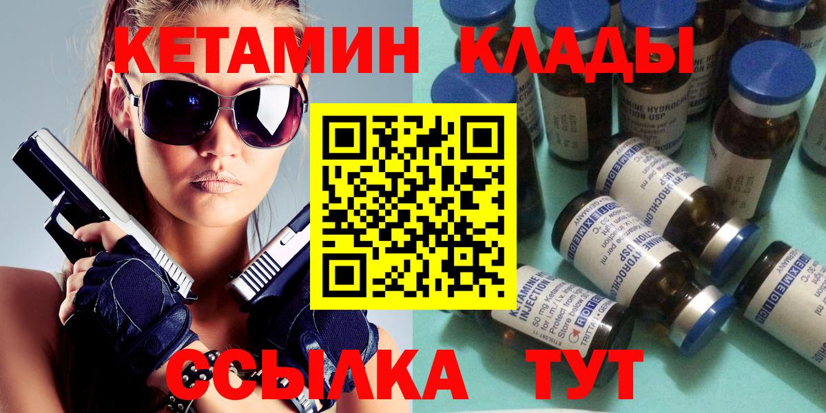 Строитель  Кетамин ketamine  Кетамин VHQ  Вход с VPN 