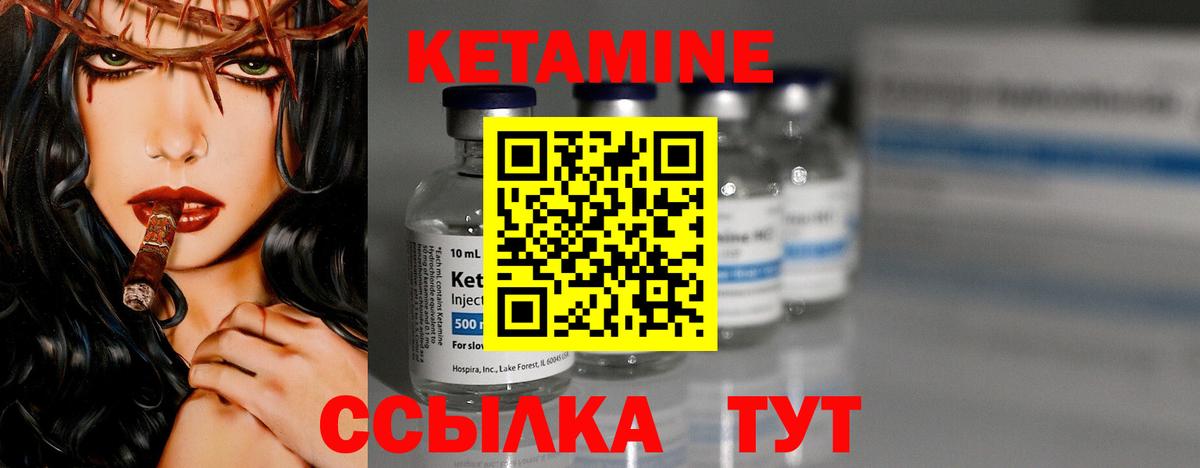 Кетамин VHQ Строитель