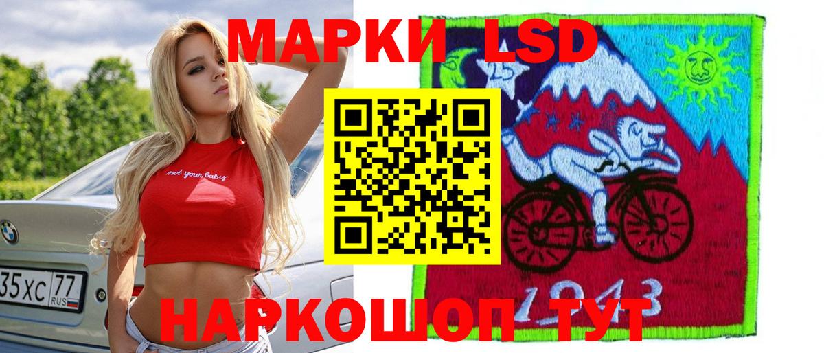 ЛСД экстази кислота  Лсд 25 экстази кислота  Строитель  Вход с VPN 