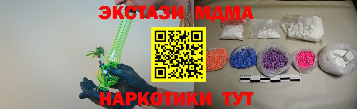 MDMA  Вход с VPN  MDMA Molly  Строитель  МДМА crystal 