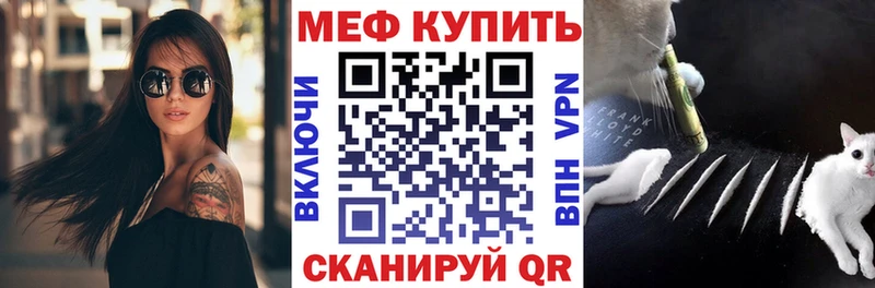 Мефедрон mephedrone  Купить закладки  Строитель 