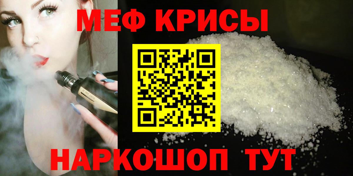 Меф Строитель