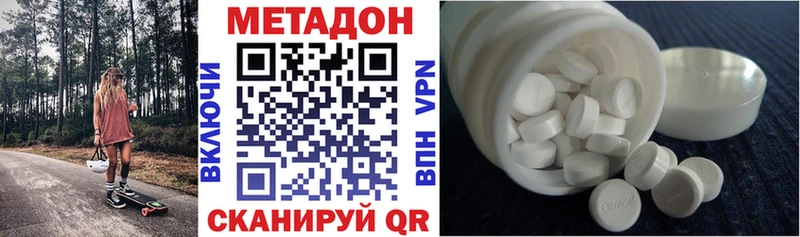 Купить где  Строитель  МЕТАДОН кристалл 
