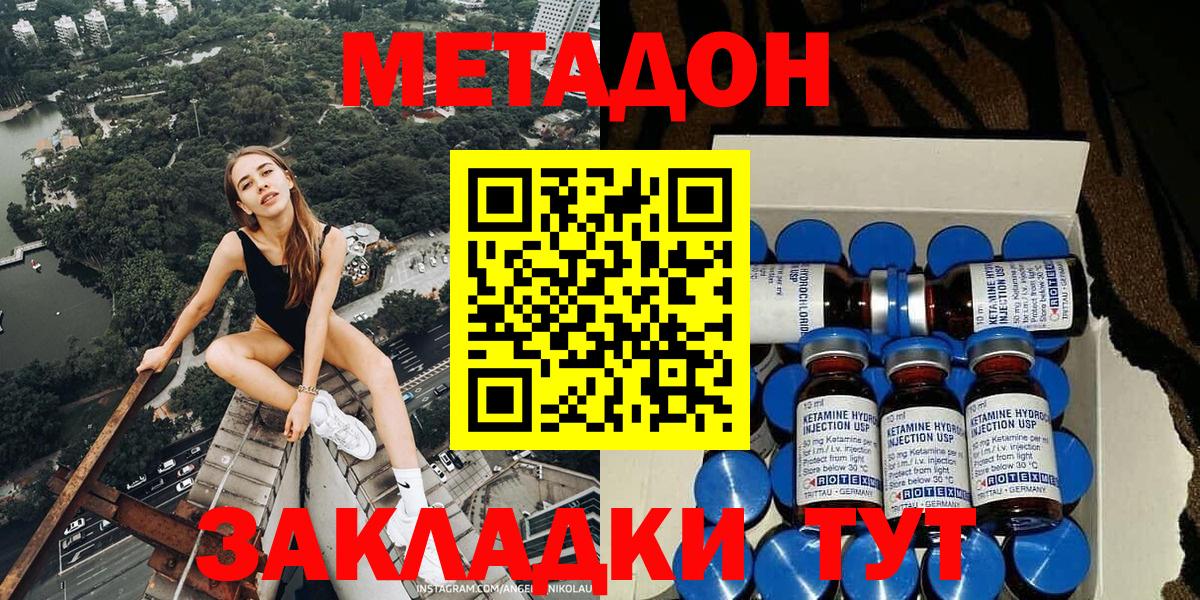 МЕТАДОН мёд  МЕТАДОН мёд  Строитель  Вход с VPN 