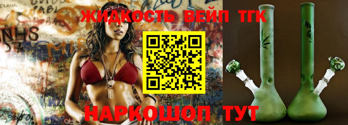 Дистиллят ТГК THC oil  Вход с VPN  Строитель 